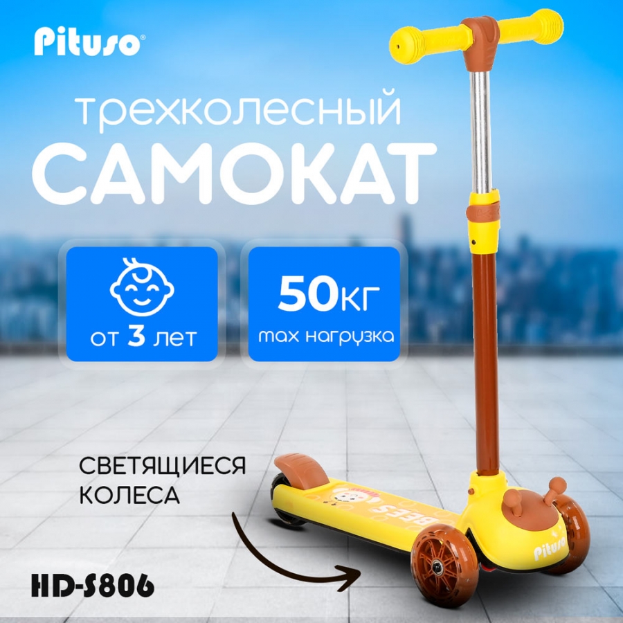 Самокат трехколесный Pituso HD-S806 Yellow/Желтый