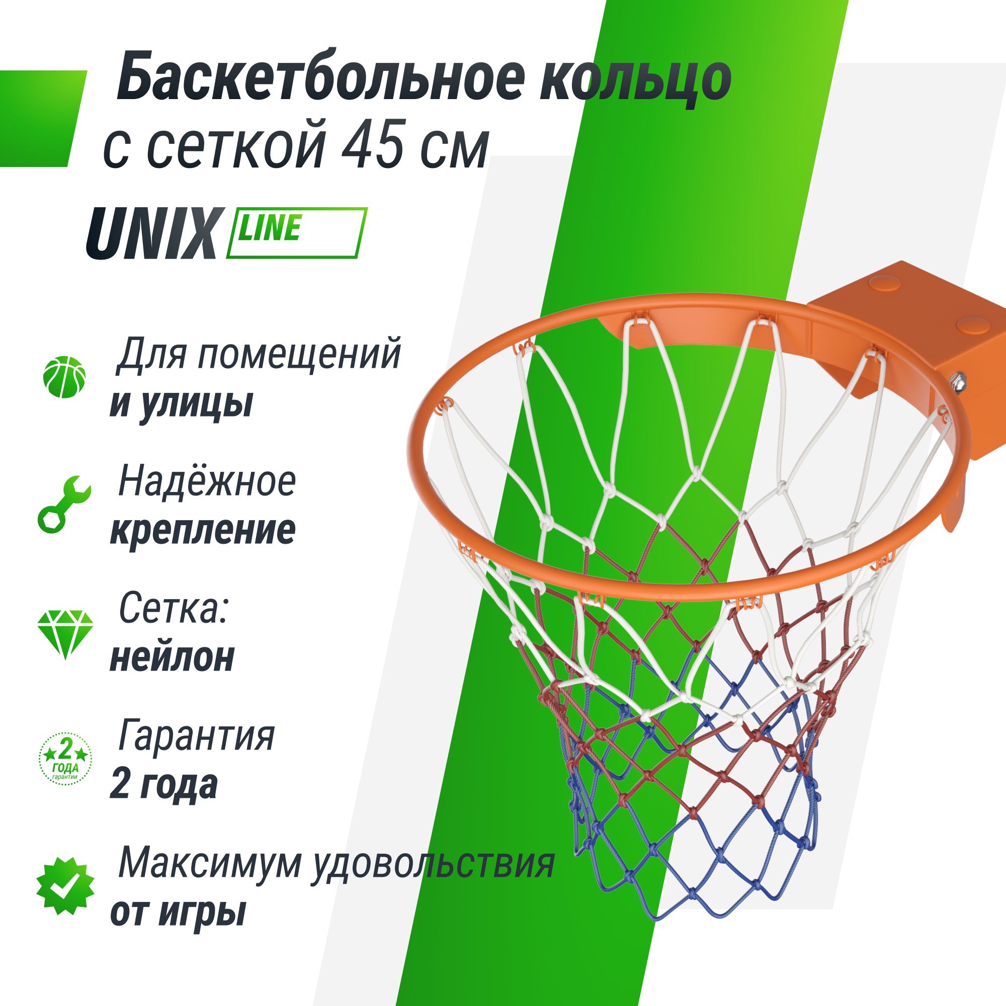 Баскетбольное кольцо UNIX Line B-Rim-Spring R45 4990₽