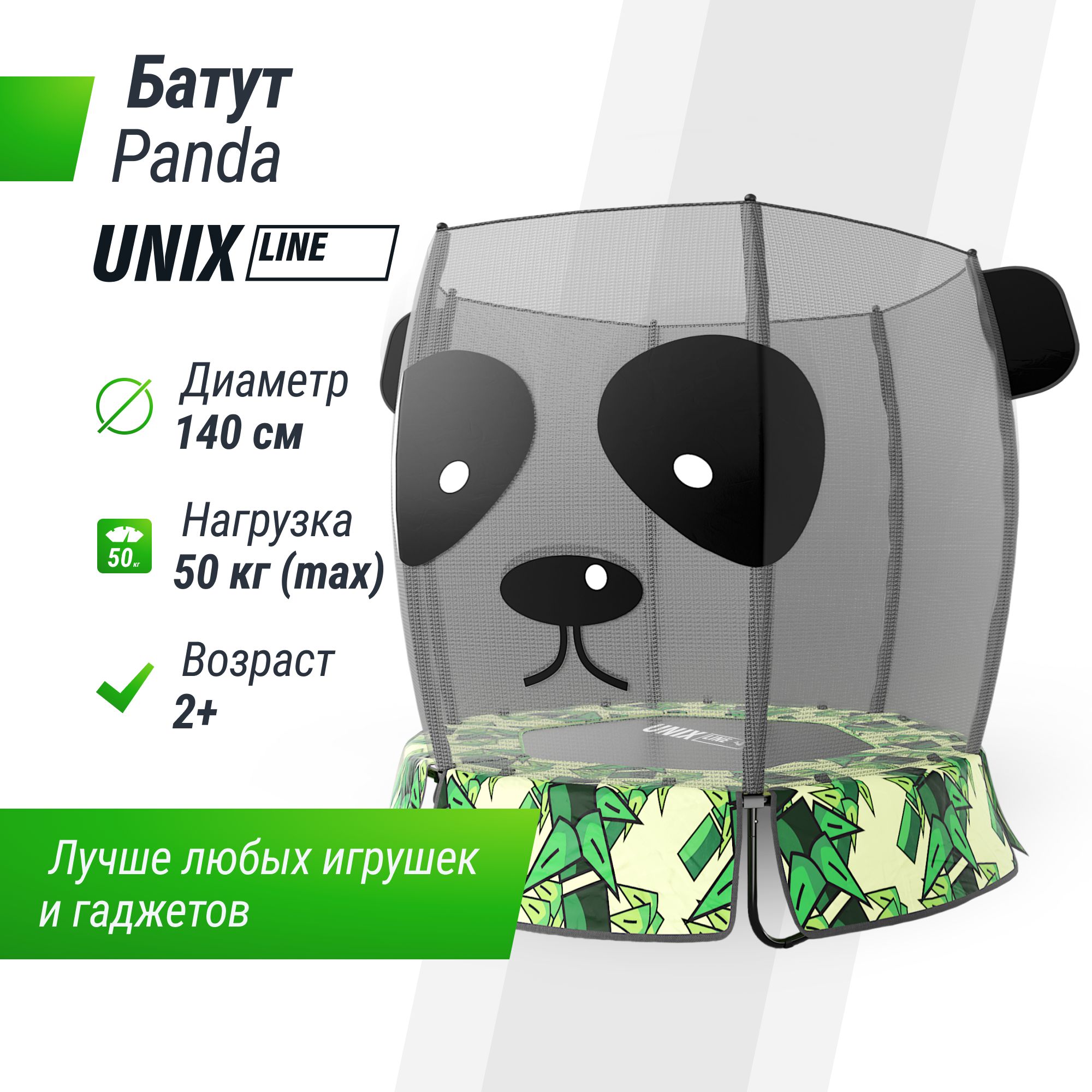 

Батут для детей UNIX Line 4.6 ft PANDA (140 cm), Зеленый;черный, Elephant