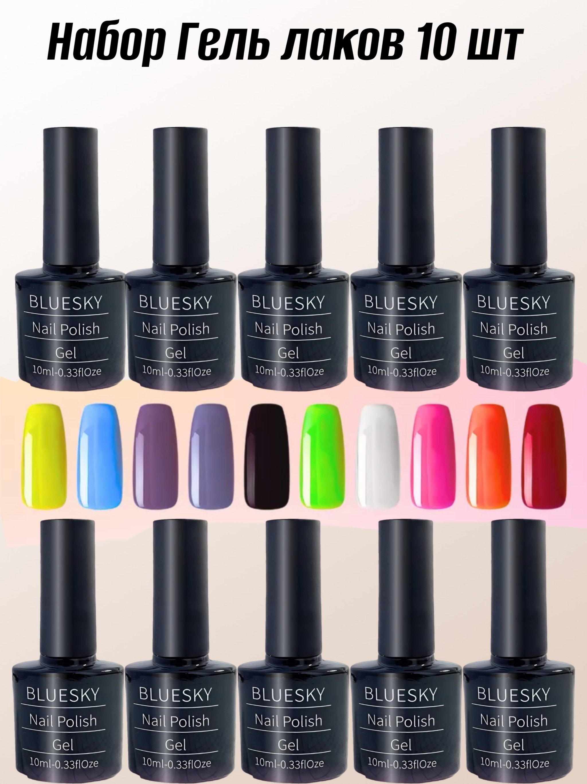Набор гель-лаков Karvel 10 шт