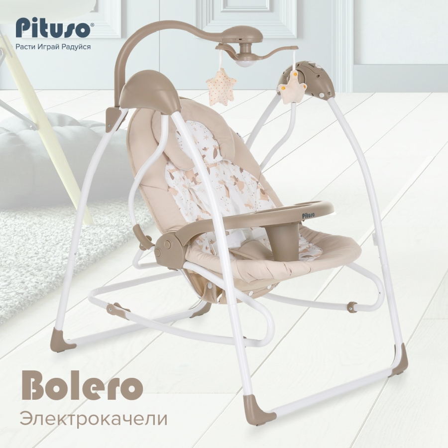 Электрокачели Pituso 2в1 Bolero бежевый SG119-beige