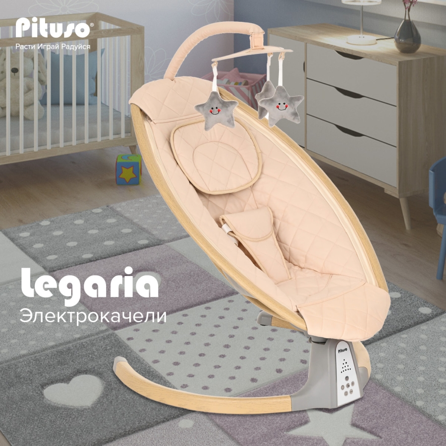 Электрокачели Pituso Legaria Pich