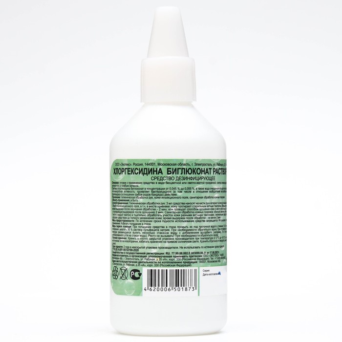 

Хлоргексидина биглюконат раствор 0,05% Экотекс, 100 мл