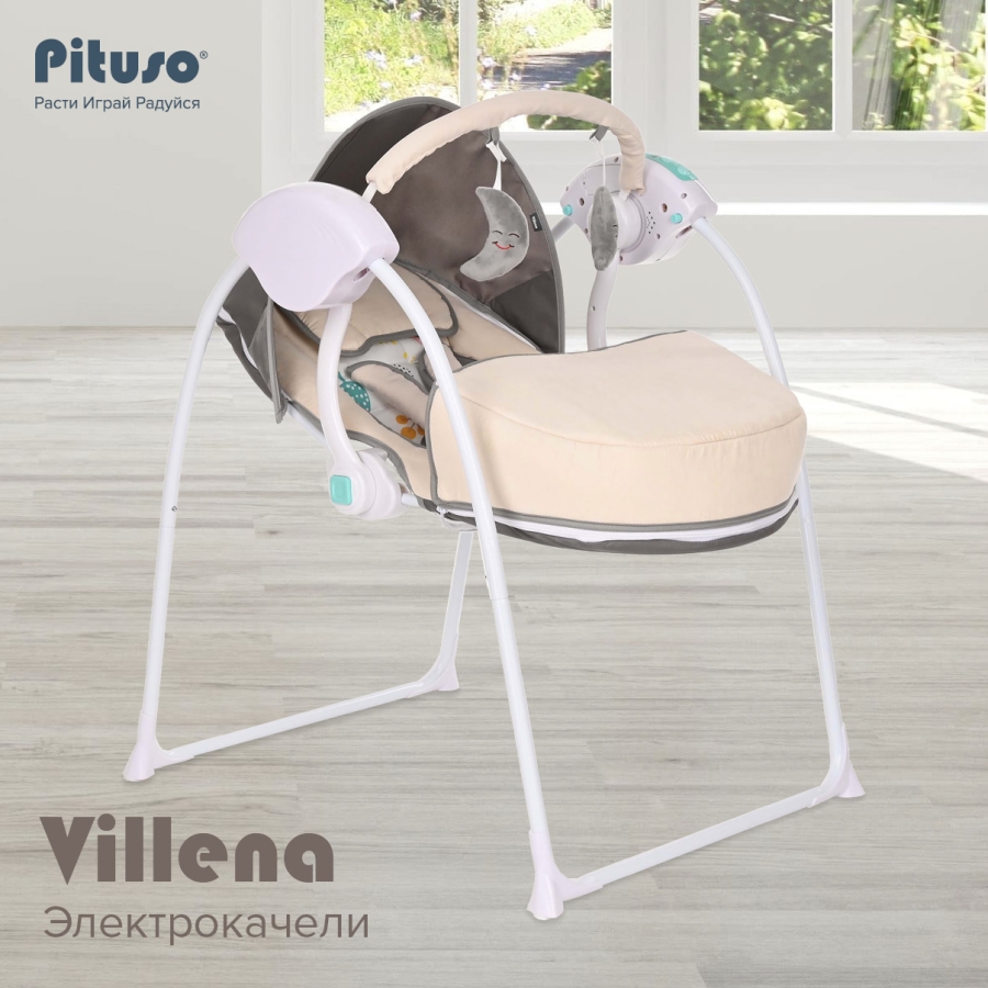 Электрокачели Pituso Villena Бежевый