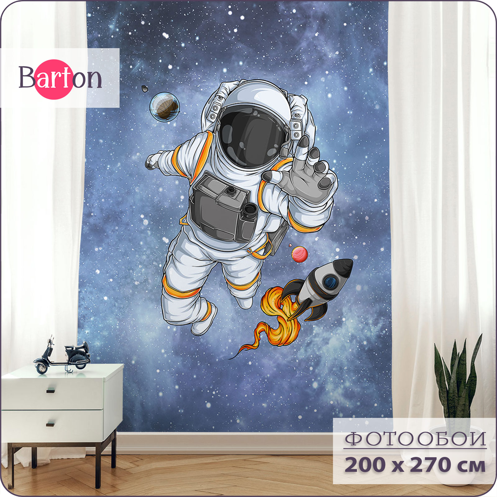 

Фотообои флизелиновые 3d Bartonwall Космонавт K30102-V 200х270 см, Красный;оранжевый;разноцветный;синий;фиолетовый, K301