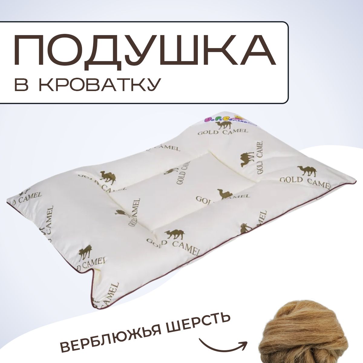 

Подушка детская SN-Textile бежевый 40х60