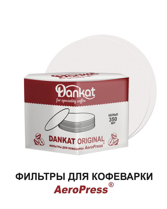 фото Фильтры бумажные dankat original для аэропресса (aeropress)