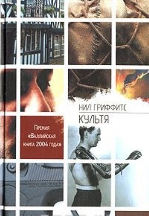 

Культя