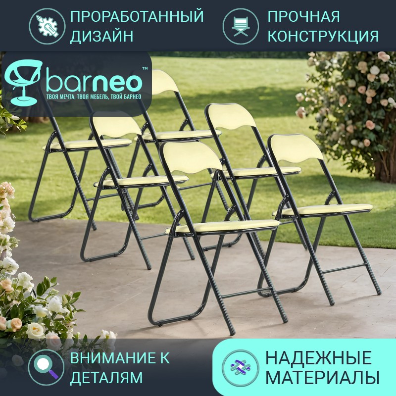 

Стулья для дачиBarneoPro N-297 Joker N297BeigeV6, стул бежевый, складной, комплект 6 шт, Barneo N-297 Joker