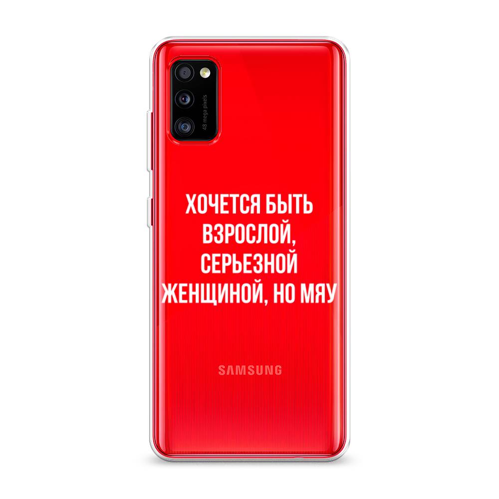 фото Силиконовый чехол "серьезная женщина" на samsung galaxy a41 awog