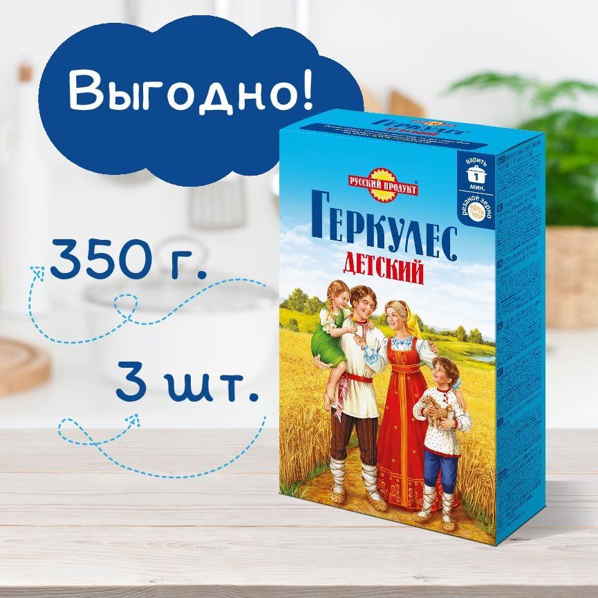 

Каша овсяная Геркулес Детский, 350 г x 3 шт