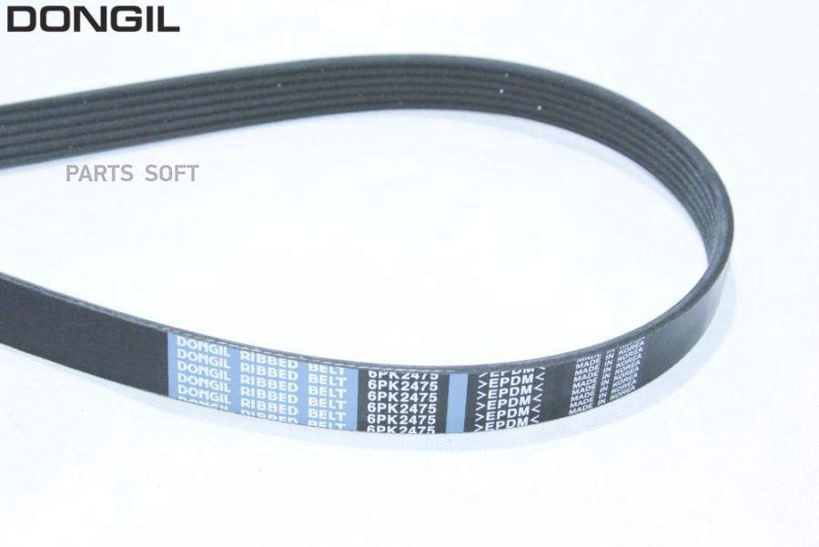 

Ремень поликлиновой DONGIL SUPER STAR 6PK2475, 6PK2475