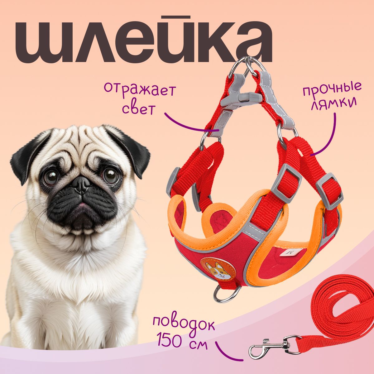 Шлейка с поводком для собак и кошек MiloPets красный кожа 150 см L 50-56 см 419₽