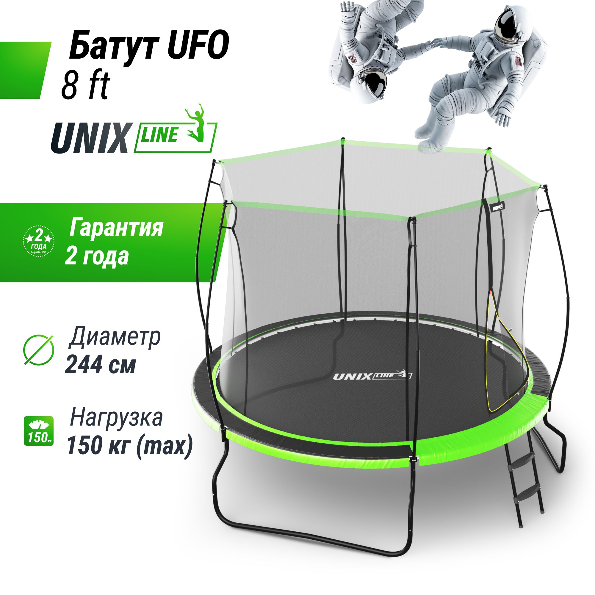 

Батут UNIX Line 8 ft UFO Green, Зеленый;черный, UFO