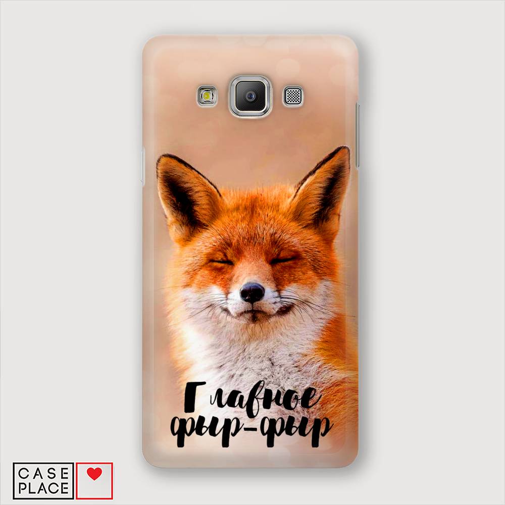 

Чехол Awog "Главное фыр-фыр" для Samsung Galaxy A5, 20420-1