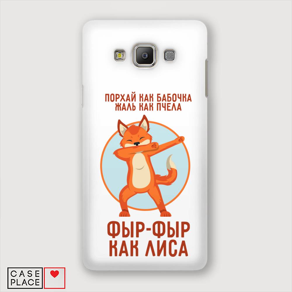 

Чехол Awog "Фыр-фыр как лиса" для Samsung Galaxy A5, 20420-1
