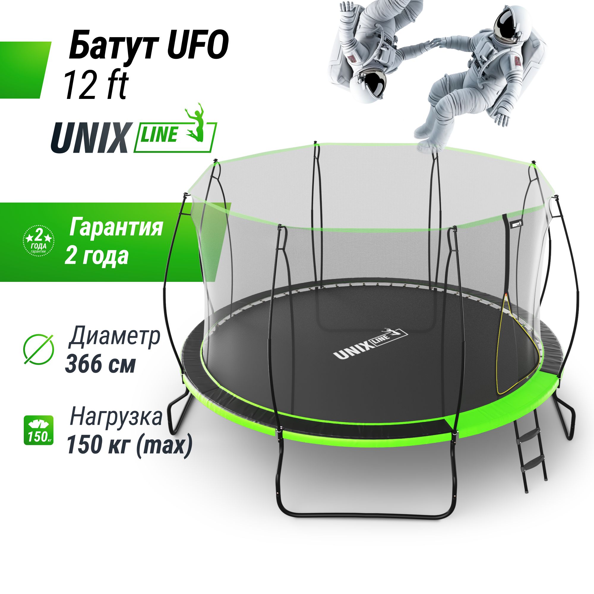 

Батут UNIX Line 12 ft UFO Green, Зеленый;черный, UFO