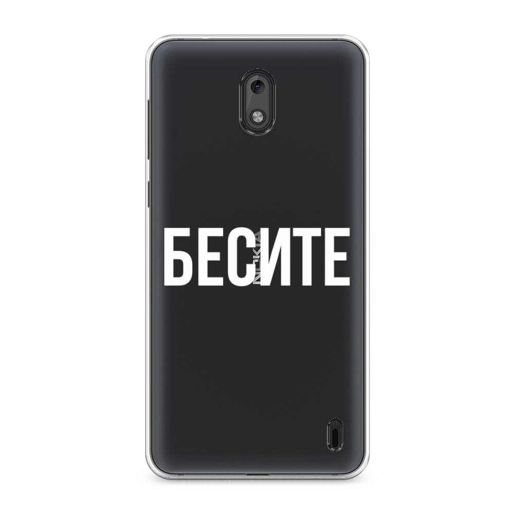 

Чехол Awog на Nokia 2 / Нокиа 2 "Бесите", Прозрачный;бежевый;белый, 120850-6