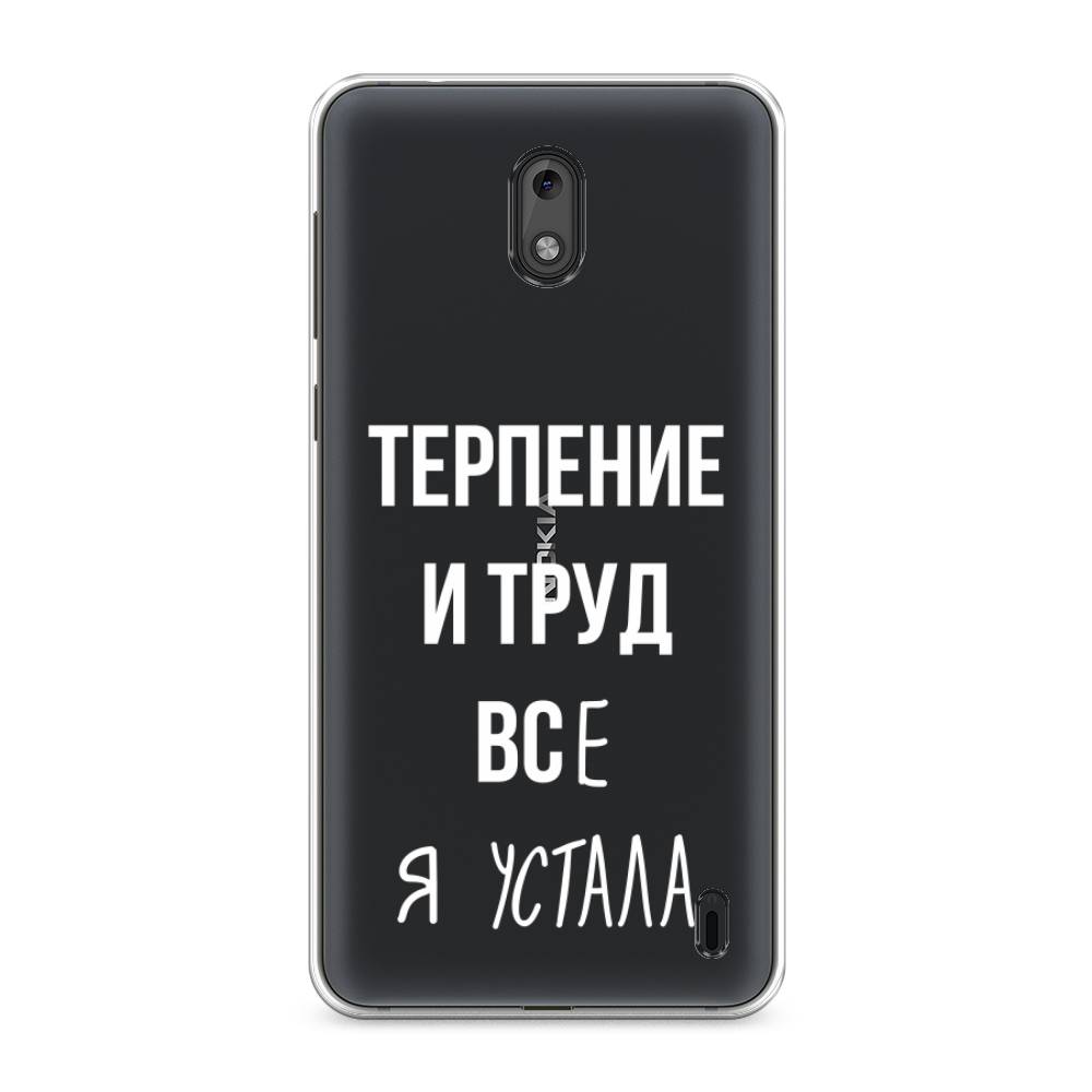 

Чехол Awog на Nokia 2 / Нокиа 2 "Все я устала", Белый;серый;прозрачный, 120850-6