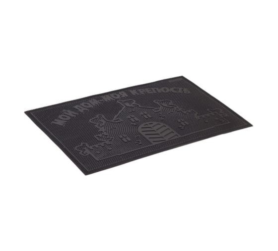 

Коврик Sunstep Мой дом моя крепость 40x60cm Black 31-037