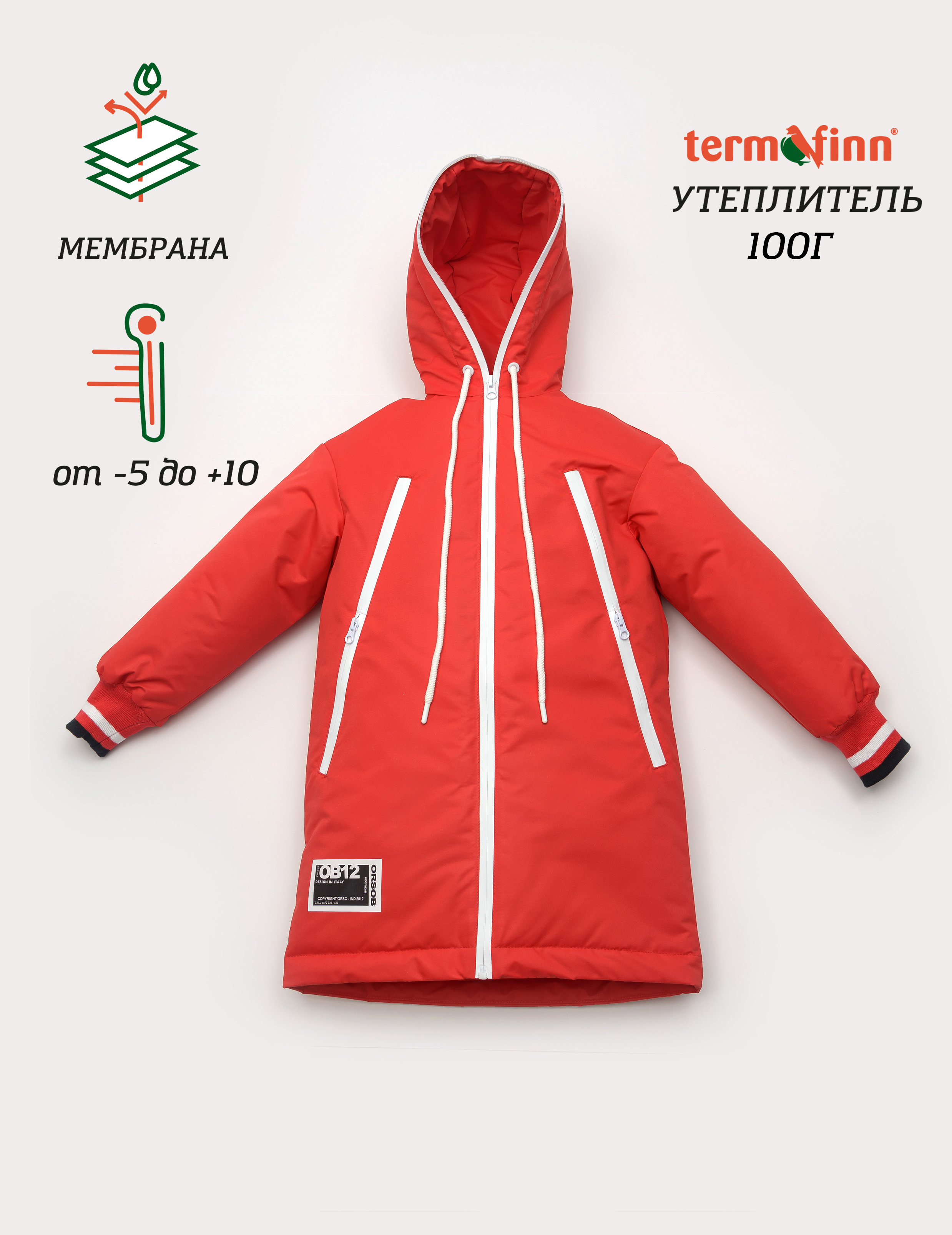

Куртка детская Orso Bianco Блаун, красный, 152, Блаун