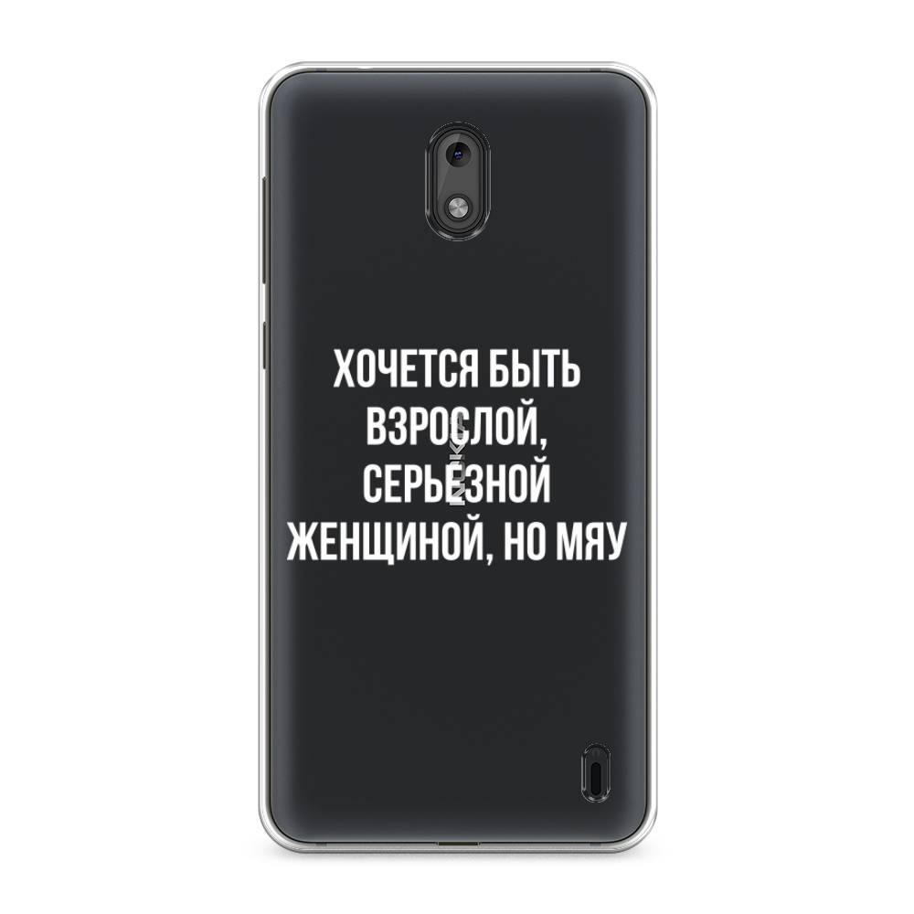 

Чехол Awog на Nokia 2 / Нокиа 2 "Серьезная женщина", Серебристый, 120850-6