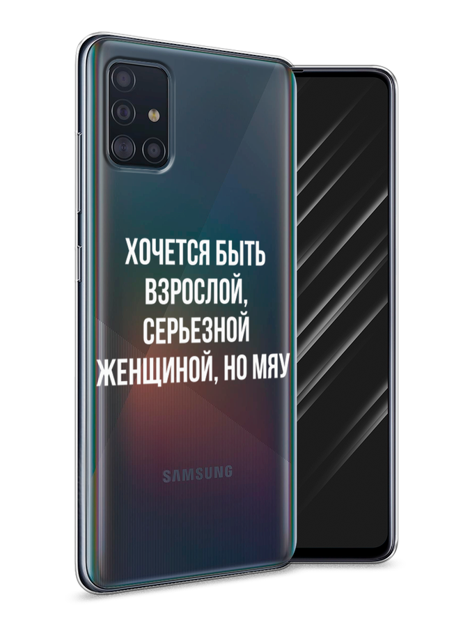 Чехол Awog на Samsung Galaxy A51 