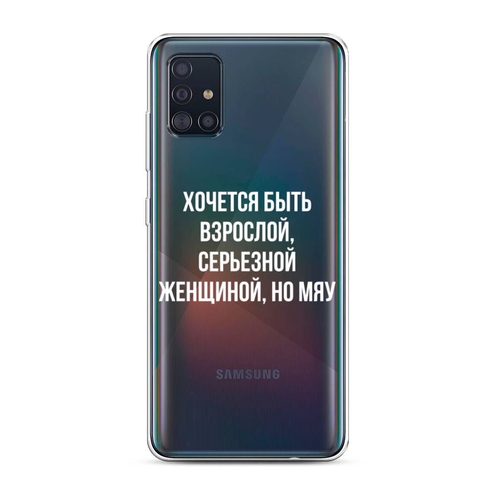 

Чехол Awog на Samsung Galaxy A51 "Серьезная женщина", Разноцветный, 28950-6