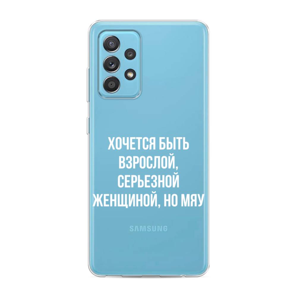 фото Силиконовый чехол "серьезная женщина" на samsung galaxy a52 awog