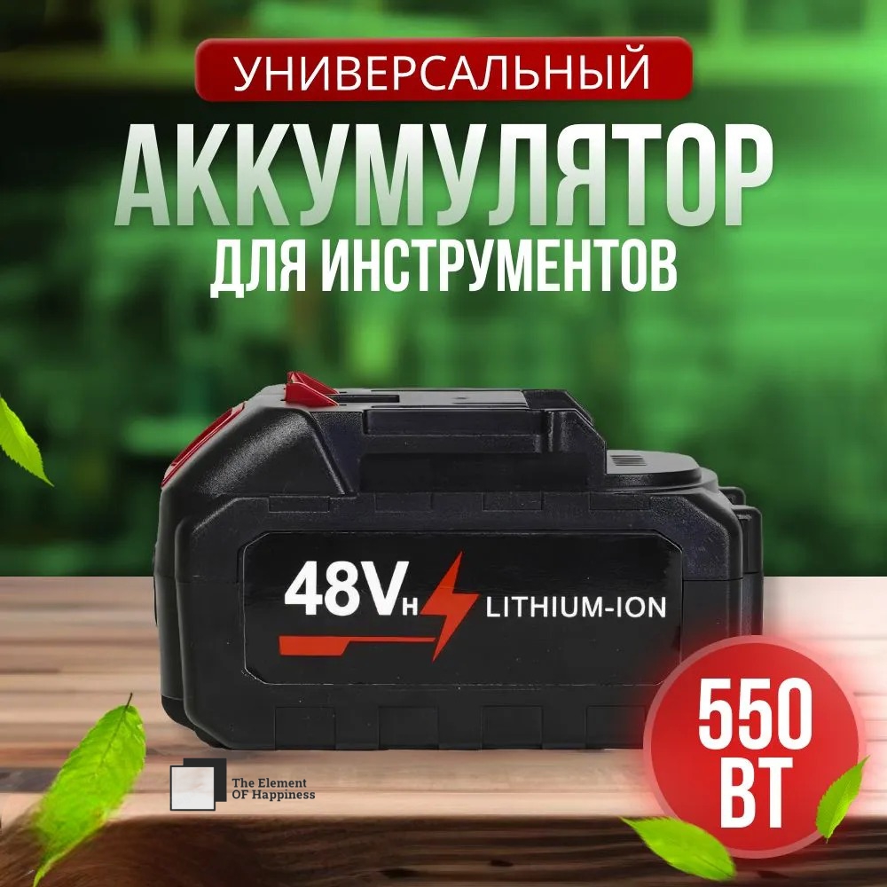 

Аккумулятор для электроинструментов Li-Lon 48 Вт E-58 53583949, E-58