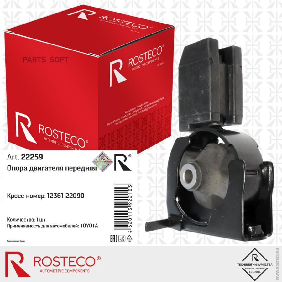 

Подушка двигателя / TOYOTA COROLLA/ALTIS SED/WG CE120,NZE12#,ZZE12# 2000.08-2008.08 [GR] 1