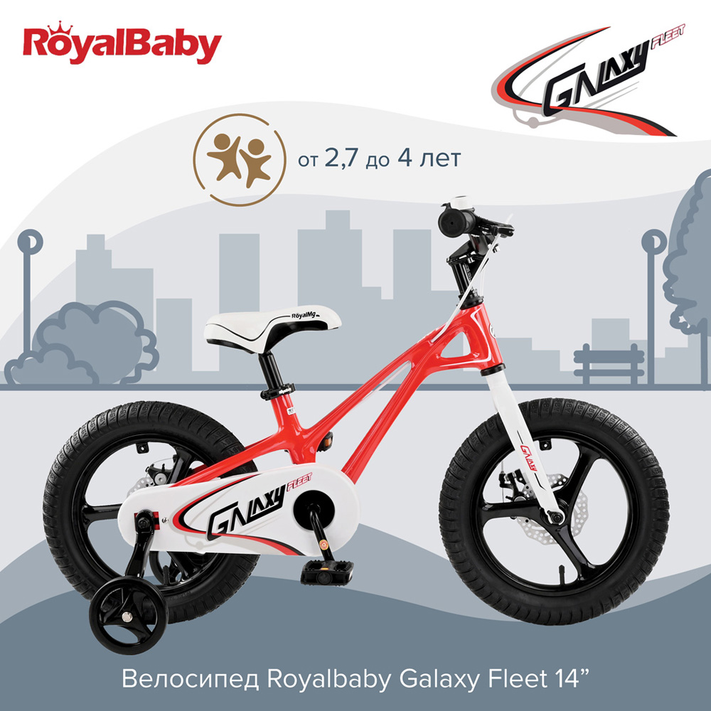 Детский велосипед Royal Baby Galaxy Fleet 14
