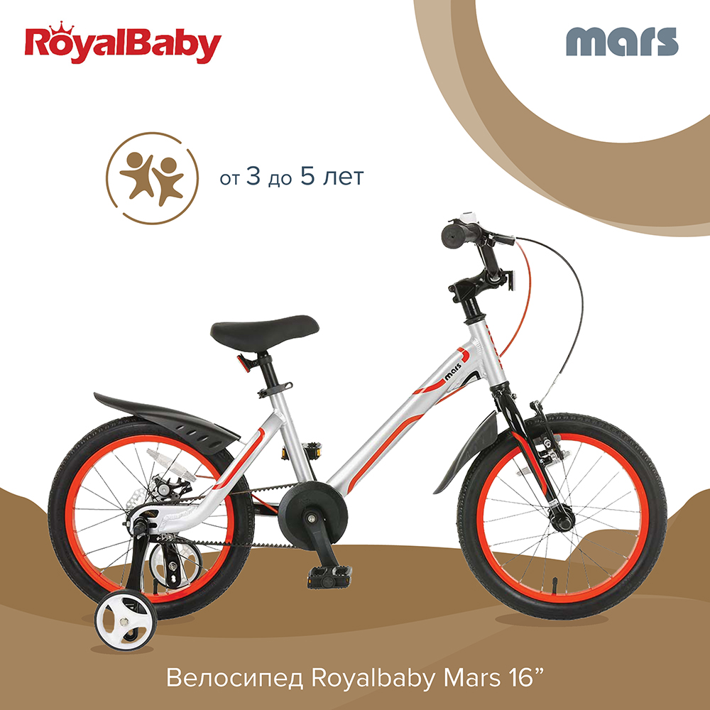 Детский велосипед Royal Baby Mars 16