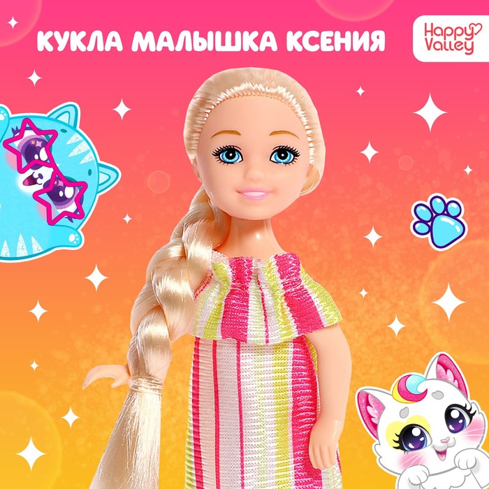 

Кукла малышка Happy Valley Ксения 9499480