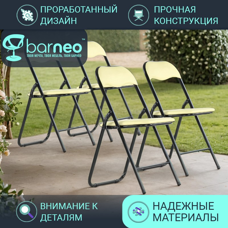 

Стулья для дачиBarneoPro N-297 Joker N297BeigeV4, стул бежевый, складной, комплект 4 шт, Barneo N-297 Joker