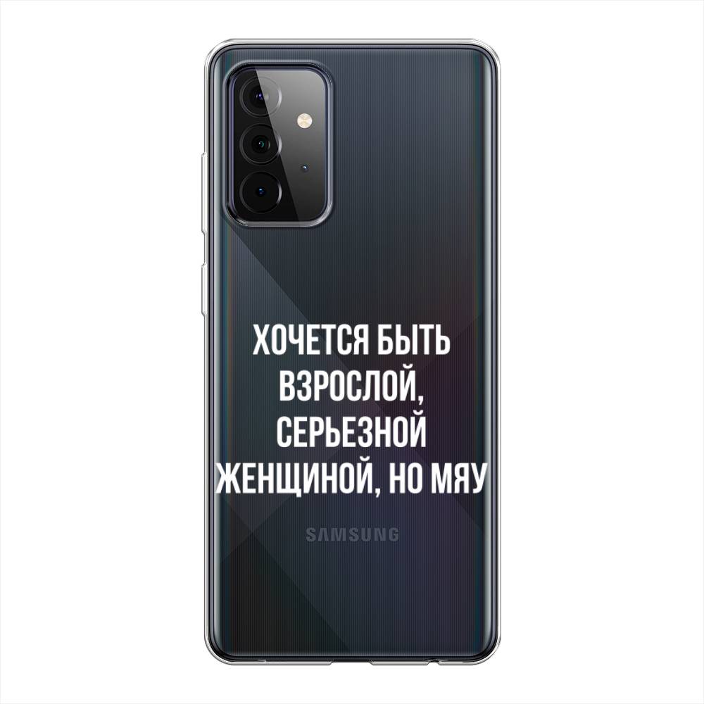 

Чехол Awog на Samsung Galaxy A72 / Самсунг A72 "Серьезная женщина", Разноцветный, 2101950-6