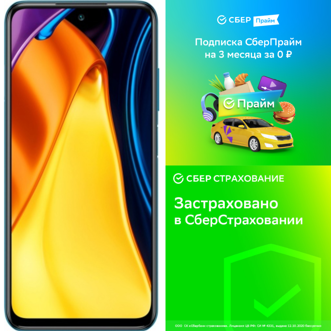 фото Смартфон poco m3 pro k19p cool blue 6/128 + сберпрайм + сбер страховка xiaomi