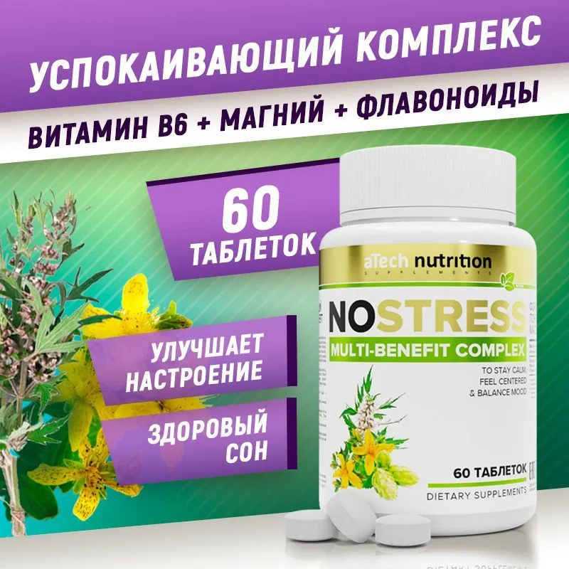 

Биологически активная добавка aTech nutrition Витамин B6 + магний, 60 таблеток, Витамин B6 + магний + флавоноиды