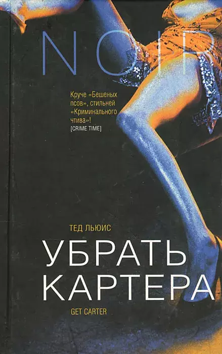 

Книга Убрать Картера