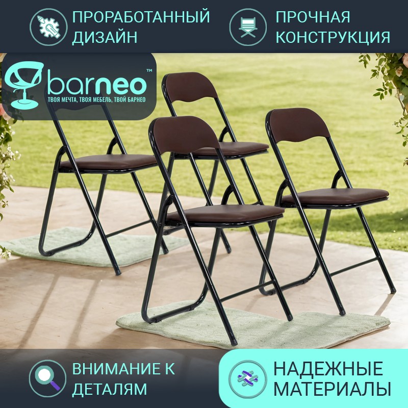 

Стул для дачи BarneoPro N-297 Joker коричневый складной 4 шт, Barneo N-297 Joker