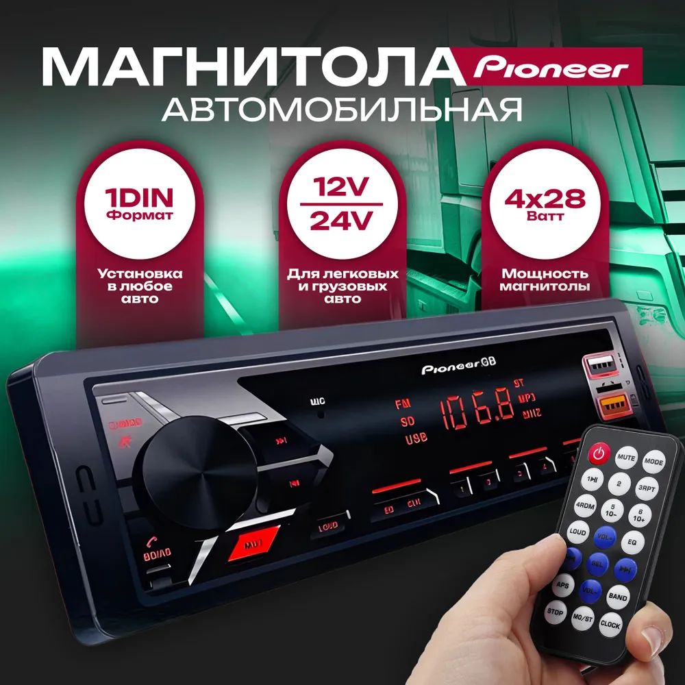 Автомобильная магнитола 1din Pioneer MVH-340DBT 2398583-3478