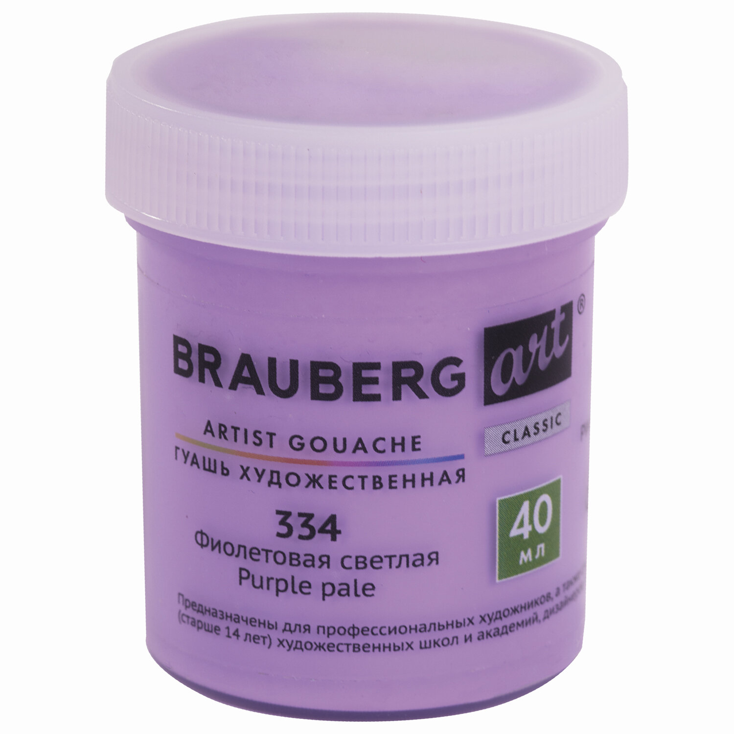 

Гуашь художественная Brauberg 191576 40мл фиолетовая светлая, Фиолетовый, 191576
