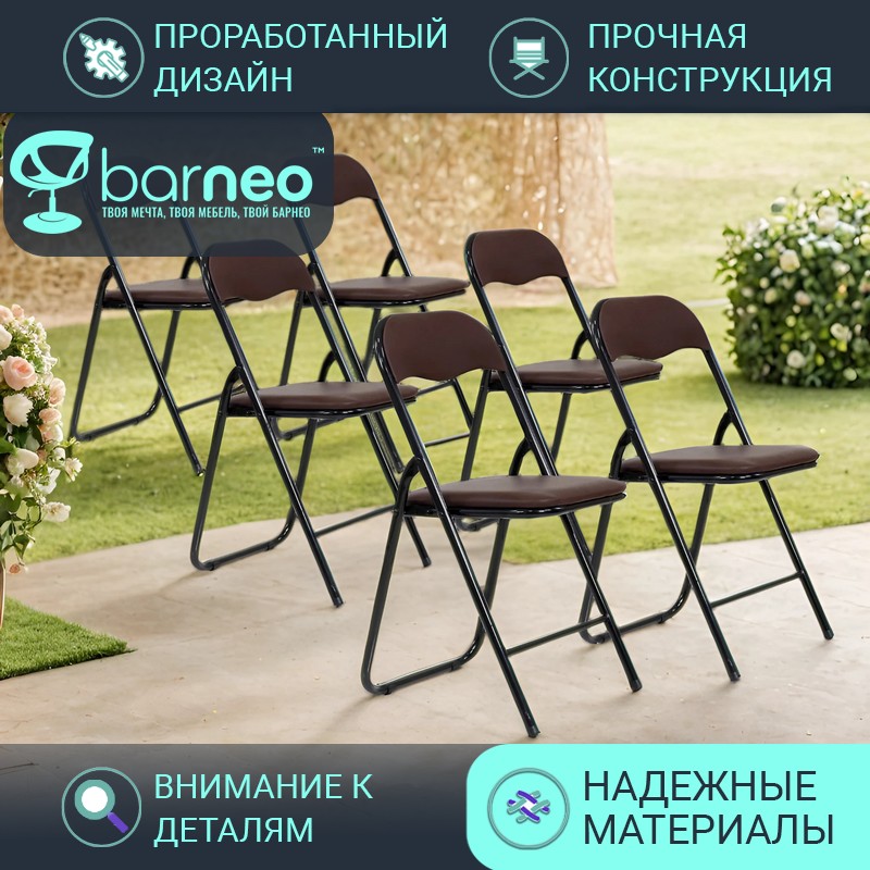 

Стул для дачи BarneoPro N-297 Joker коричневый складной 6 шт, Barneo N-297 Joker
