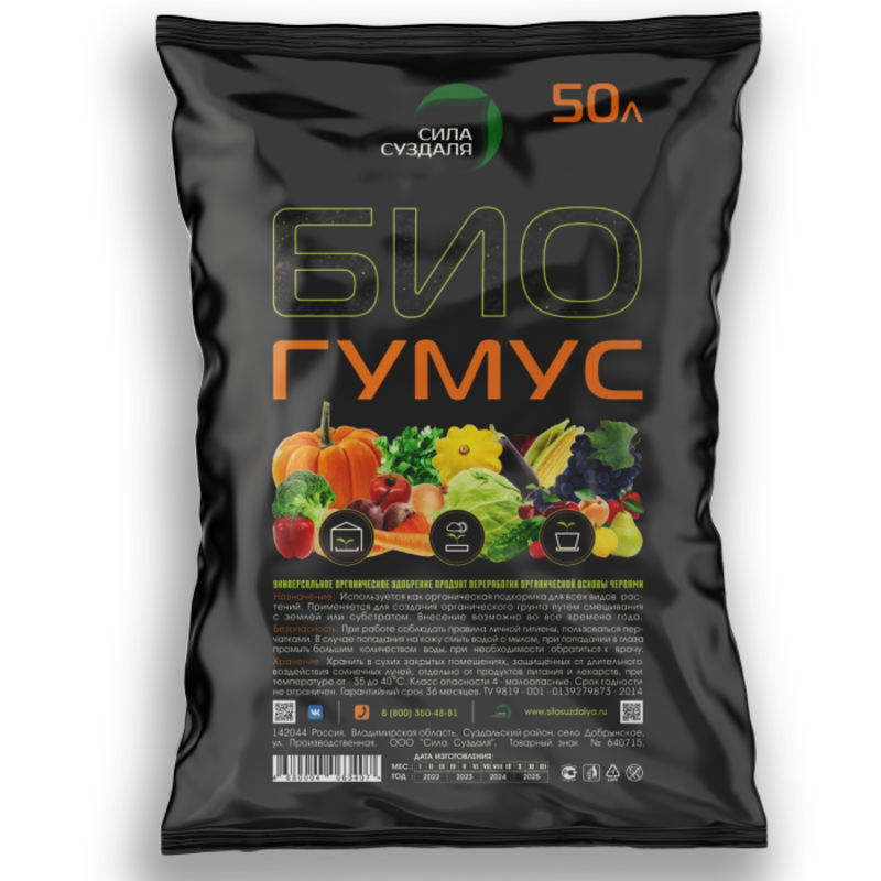 

Биогумус Сила Суздаля 50 л