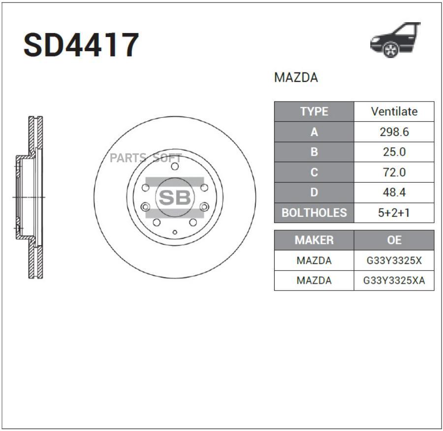 

Диск тормозной Sangsin brake SD4417, SD4417