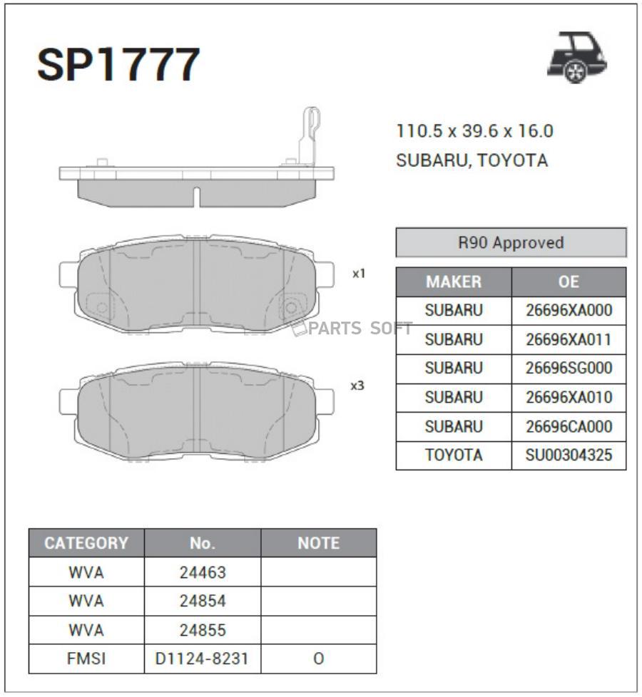 

Тормозные колодки Sangsin brake дисковые SP1777, SP1777
