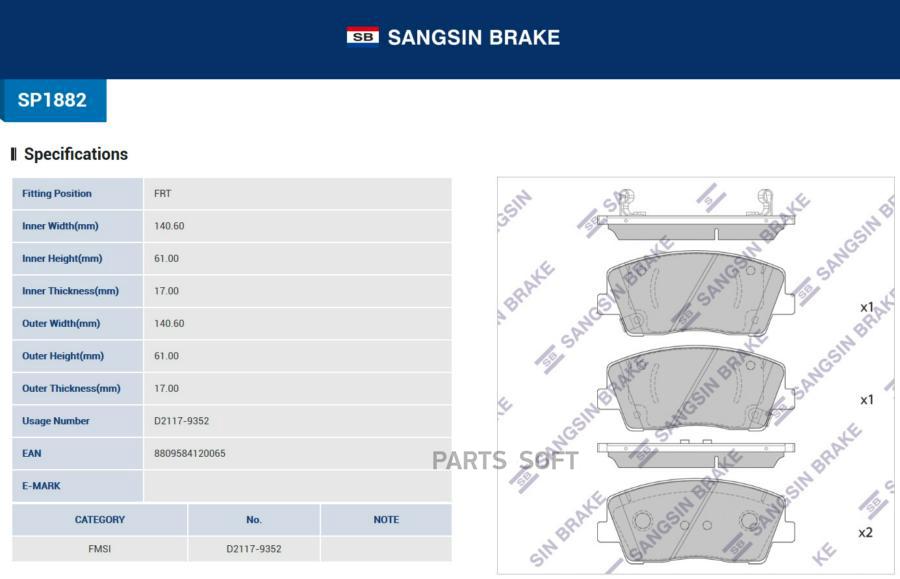 

Тормозные колодки Sangsin brake дисковые SP1882, SP1882