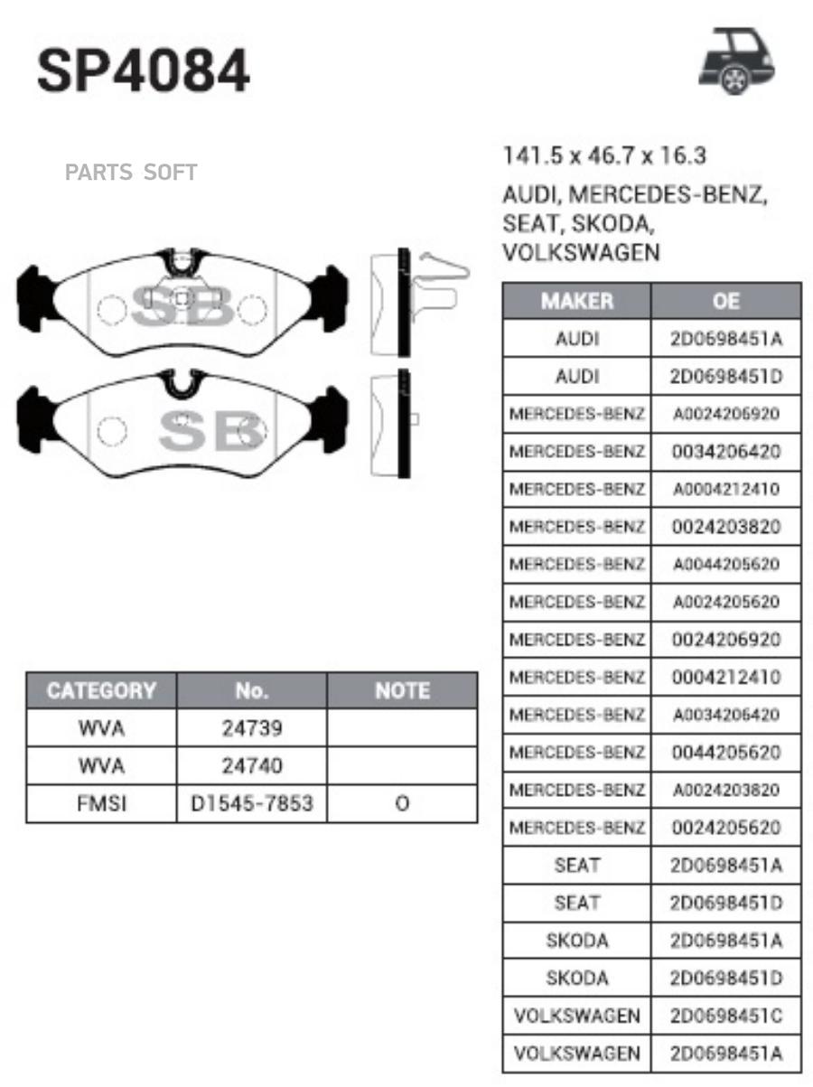 

Тормозные колодки Sangsin brake дисковые SP4084, SP4084