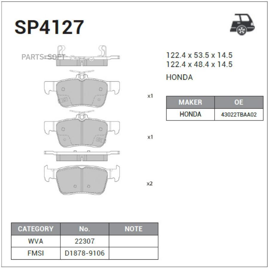 

Тормозные колодки Sangsin brake дисковые SP4127, SP4127