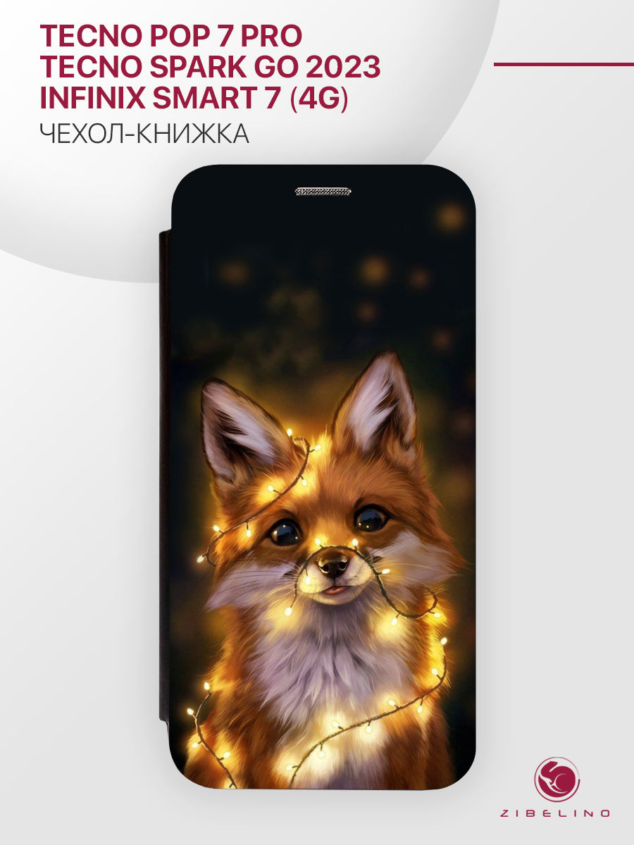 

Чехол Для Tecno Spark Go 2023, Pop 7 Pro, Infinix Smart 7 4G Черный, С Принтом Лиса Огни, ZB-TCN-GO-2023